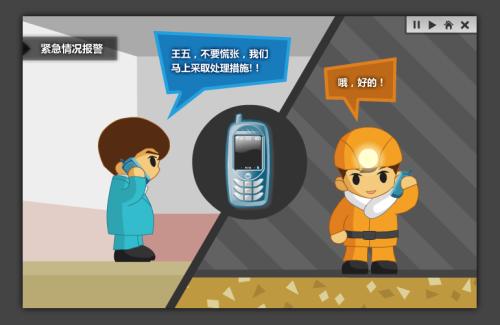 天长市人员定位系统二号
